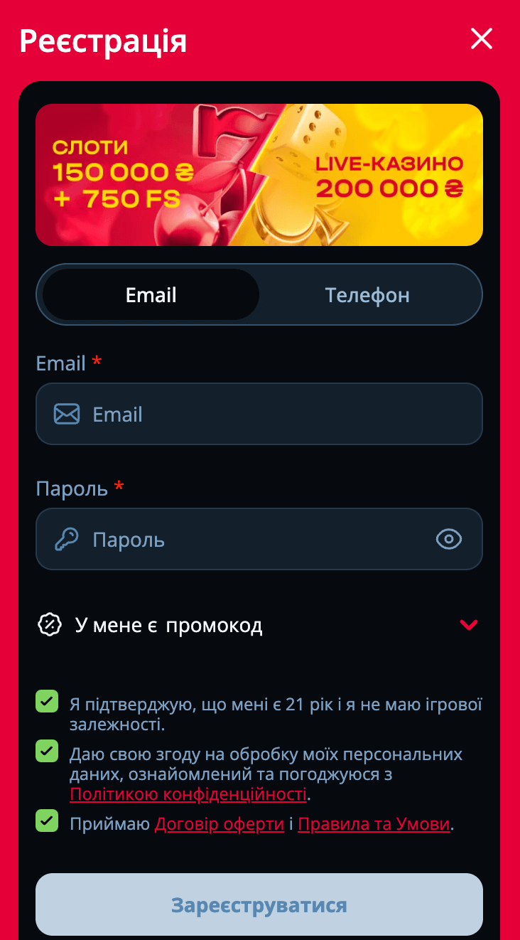 форма реєстрації Слотокінг
